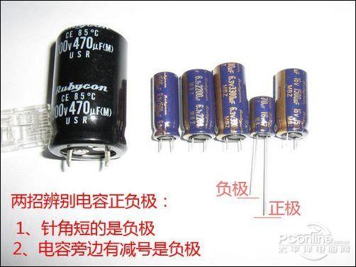 滤波电容怎么分正负极-如何确定滤波电容在电