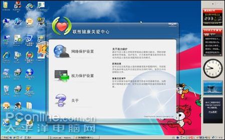 电脑,高手:联想家悦如何更改显示屏的亮度?谢