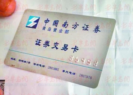 为什么我没有证券保证金账户卡,资金帐户卡,证