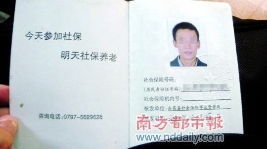 浙江省内社保转移需要什么资料及相关手续?-社