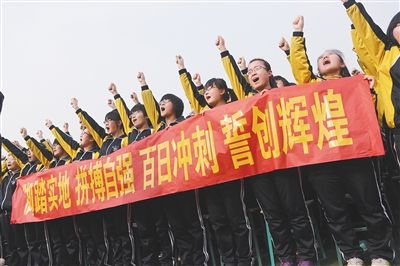 求创意高三百日誓师标语-求高三百日誓师口号