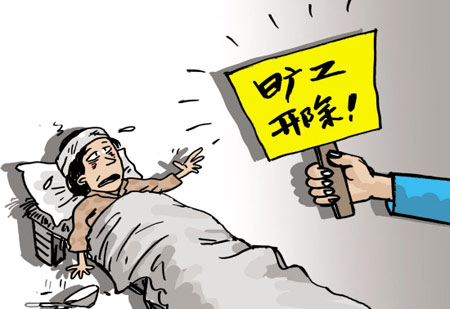 在富士康连续旷工几次会被开除-富士康旷工的