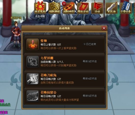 从360导航页游上登录的神仙道是什么版本的-3