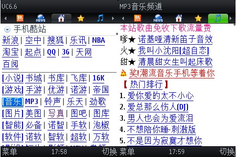 UCWEB助力手机用户便捷获取网络资源