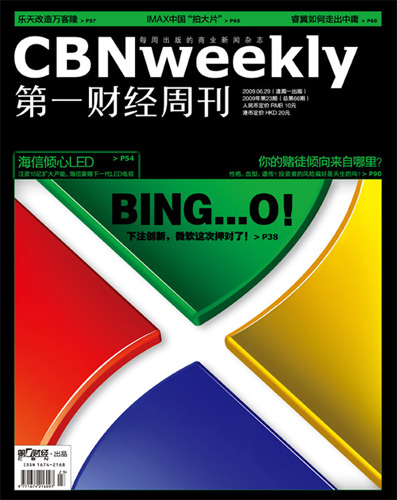 Cover of weekly of the first finance and economics