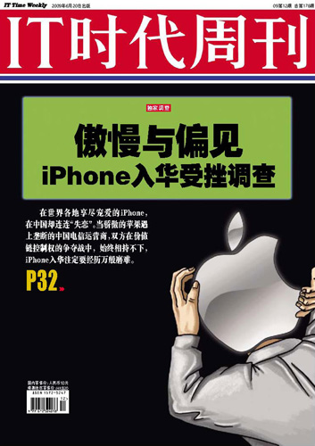 ������ƫ����iPhone�뻪�ܴ����