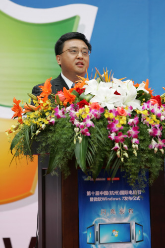 微软全球资深副总裁张亚勤致辞