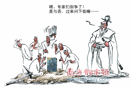 网友、专家质疑曹操墓真假
