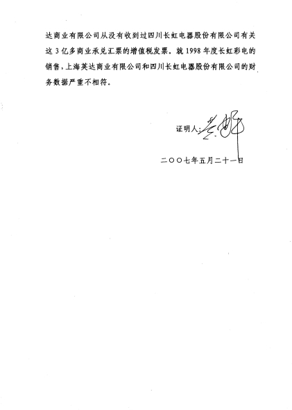 采保费_1999年四川省保费收入(2)