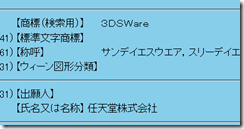 ͼΪע3DSWare̱