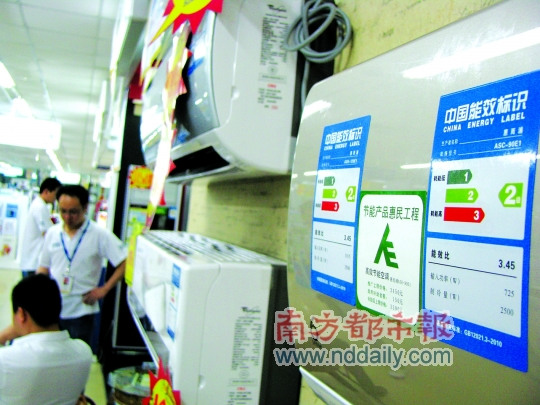 新的能效标识已由原来的5级变为3级。 新的能效标识已由原来的5级变为3级。