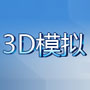 3Dģ�����