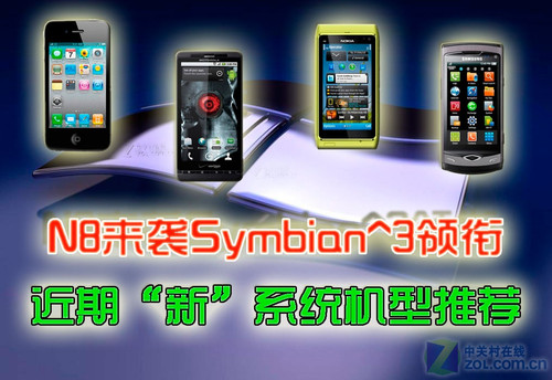 Symbian^3 ¡ϵͳֻƼ