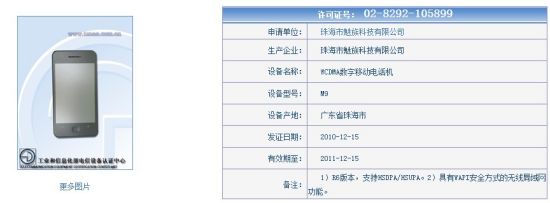 ����M9��ý�������֤