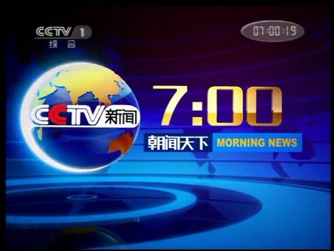 央视一套综合频道的台标为"cctv1"在上"综合"在下(新浪科技配图)