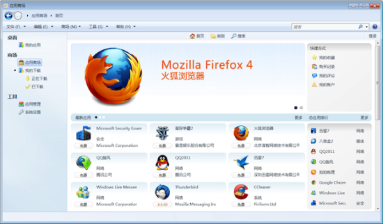 图片介绍:Windows应用商场中文版画面 图片介绍:Windows应用商场中文版画面