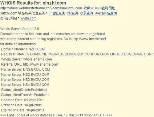 百度已收购xinzhi.com域名 (TechWeb配图)