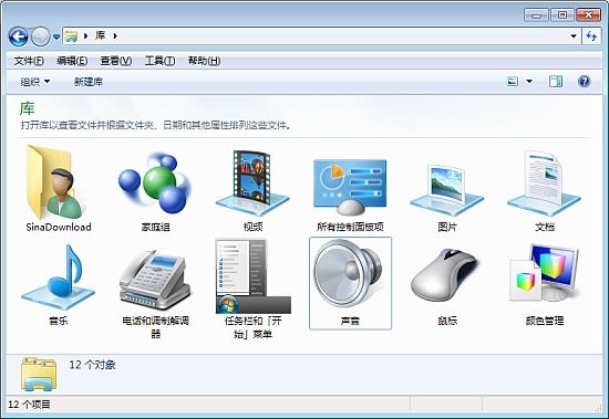 实用小程序帮你快速定制Windows7系统文件夹