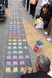 方正签下“粉笔哥”字体版权 赠50年全部利润
