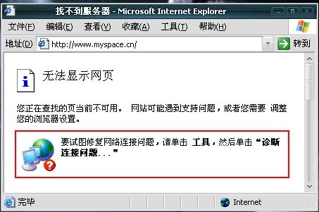 截至发稿时,myspace.cn仍无法访问 截至发稿时,myspace.cn仍无法访问