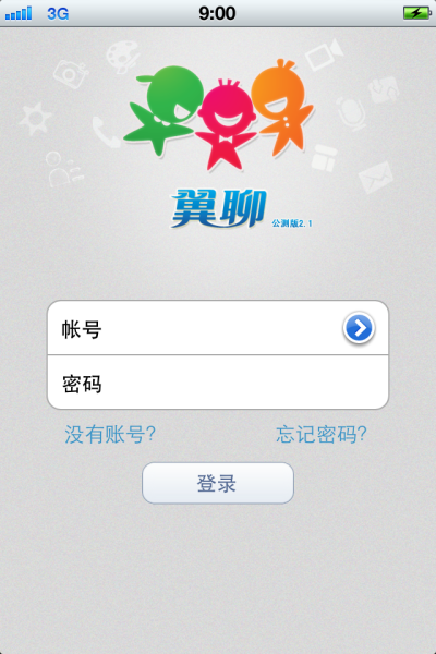 中国电信翼聊iOS版登陆苹果App Store_通讯与