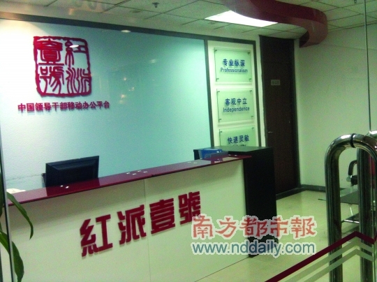红派壹号宣称完全市场化运作 无行政权力介入