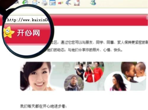 开心网内部邮件曝光取消无线事业部。(TechWeb配图) 开心网内部邮件曝光取消无线事业部。(TechWeb配图)