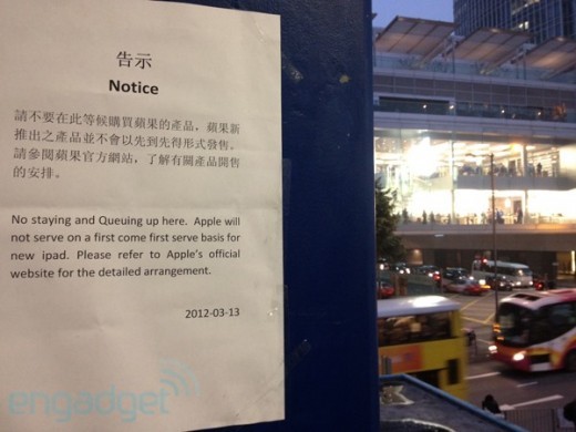 苹果香港零售店门口的告示