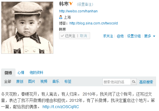  韩寒 重开 微博 纪念张国荣 6小时转发突破23万_