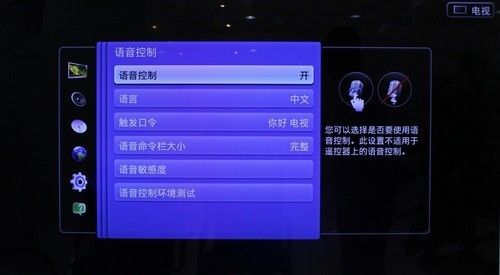 用户就能有用语音进行选择输入指令了