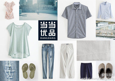 當(dāng)當(dāng)網(wǎng)推出“當(dāng)當(dāng)優(yōu)品”(圖片來源當(dāng)當(dāng)網(wǎng)官方微博)