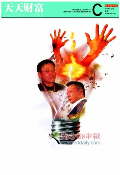 从长期来看,“谁的雷士照明?”这个问题不会轻易解决,治理结构根基持续不稳。南都制图:宋小伟