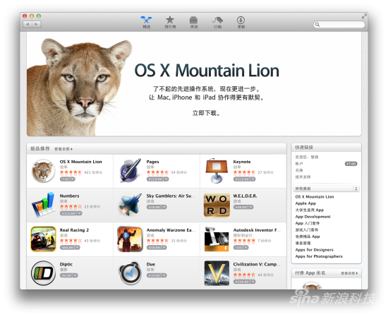 Mountain Lionͨƻ̵