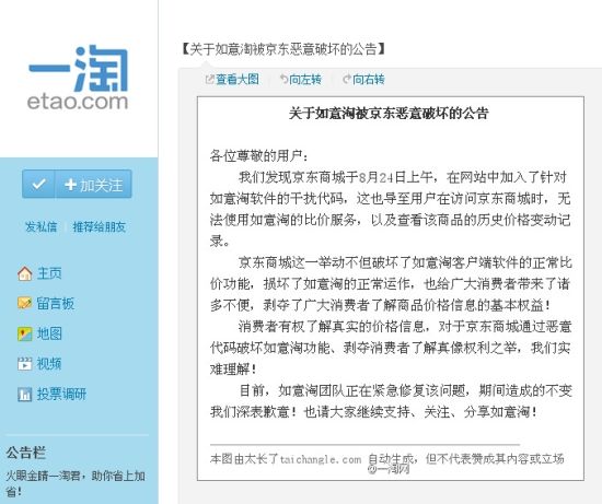 一淘公告