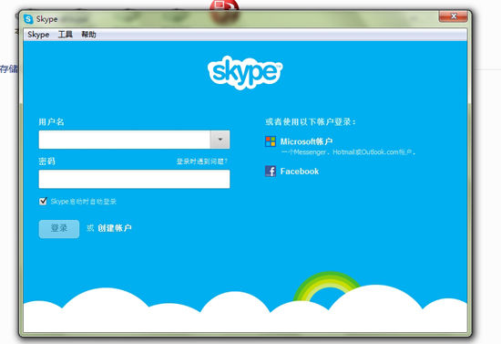 实用教程:MSN用户如何切换到Skype(组图)|Sk