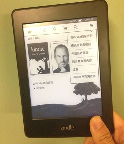 亚马逊Kindle开始支持中文