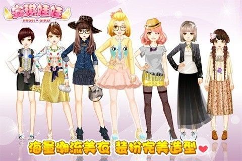 游戏以女孩为人物形象,可自己搭配服饰设计 游戏以女孩为人物形象,可自己搭配服饰设计