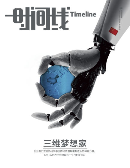 3D打印时代已经到来