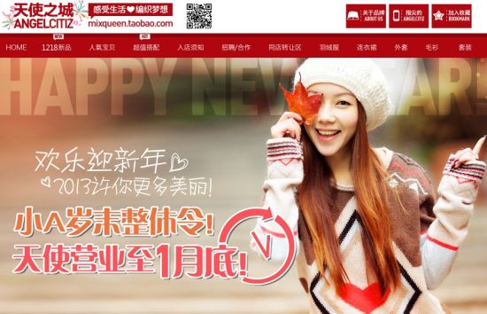 裂帛收购天使之城 淘品牌或现整合潮|裂帛|天使