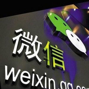 把脉微信:操产品经理的心干运营商的活|微信|运