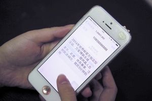 一位市民收到106开头的广告短信。 一位市民收到106开头的广告短信。