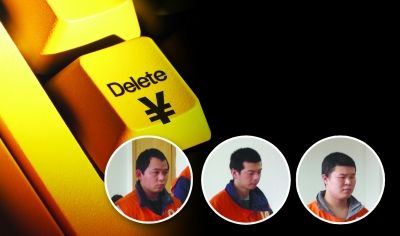 南京首例“有偿删帖”案昨在玄武法院开庭。图中三被告从左至右分别为谭某、王某、周某。本报沈薇制图 南京首例“有偿删帖”案昨在玄武法院开庭。图中三被告从左至右分别为谭某、王某、周某。本报沈薇制图