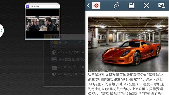 大屏手机新标杆三星GALAXYNote3评测(4)