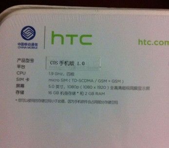 网友“921440435”在网上贴出了搭载COS系统的HTC手机，产品型号被用小纸条遮住