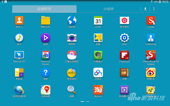 传统Android界面