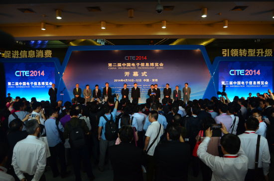 第二届中国电子信息博览会4月10日在深圳开幕