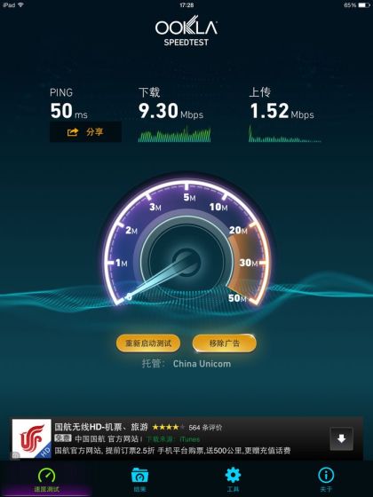 ٶȿɴﵽ9.3Mbps