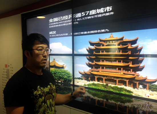 易到办公室里看用车热点的大屏幕 易到办公室里看用车热点的大屏幕