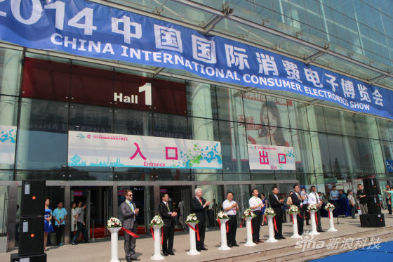 2014中国国际消费电子博览会今日开幕