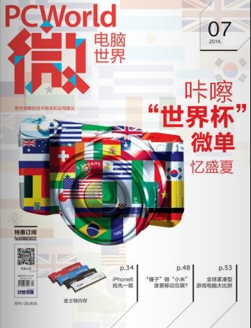的科普作品:IT类期刊|作品|互联网|期刊_科学探